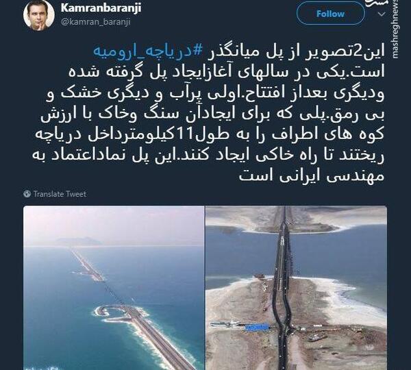 عکس قدیمی دریاچه ارومیه