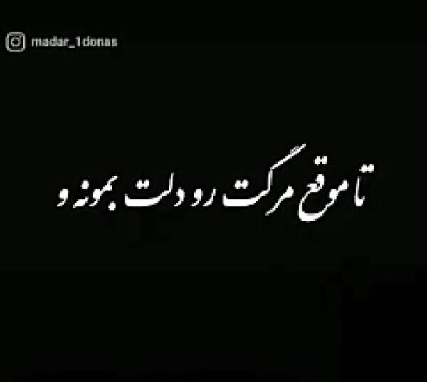 عکس دلتنگی برای مادر