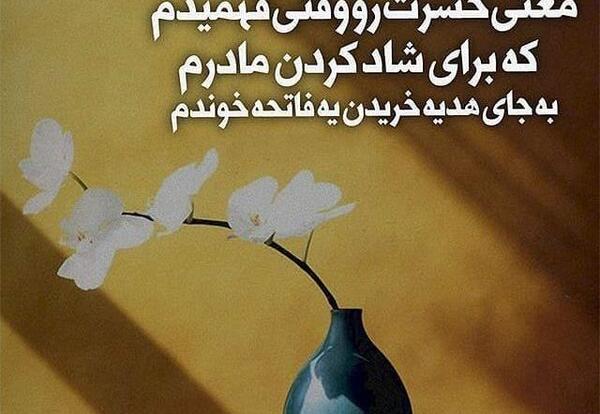 عکس دلتنگی برای مادر