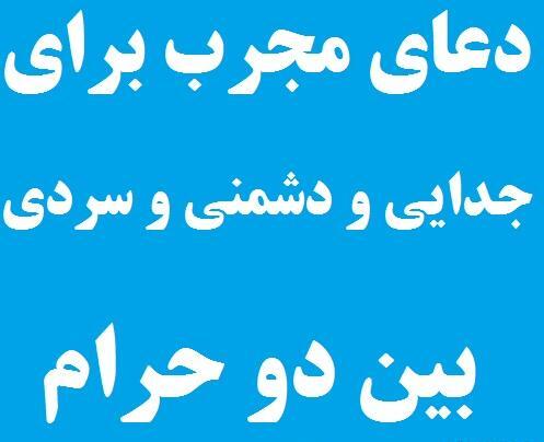 عکس طلسم جدایی یهودی