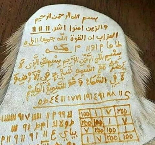 عکس طلسم جدایی یهودی