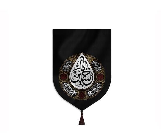 عکس سیاه سفید یا حسین