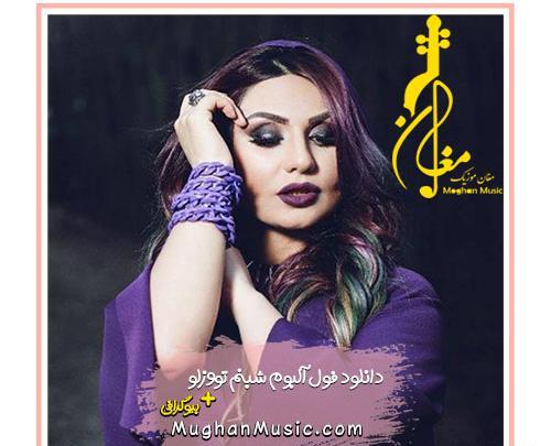 عکس عروسی شبنم تووزلو