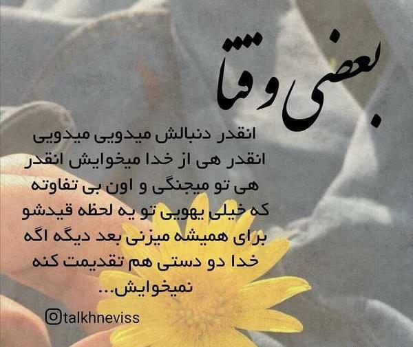 عکس غمگین طولانی