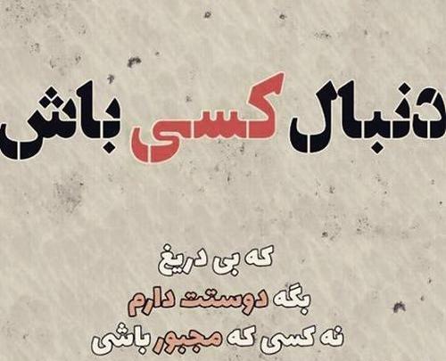 عکس غمگین دوست داشتن