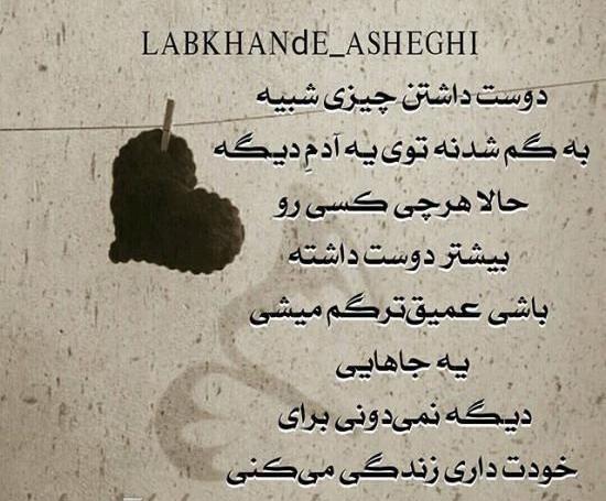 عکس غمگین دوست داشتن
