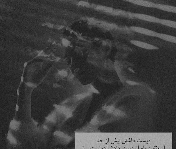عکس غمگین دوست داشتن