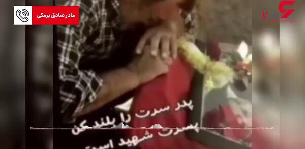 عکس مادر صادق برمکی