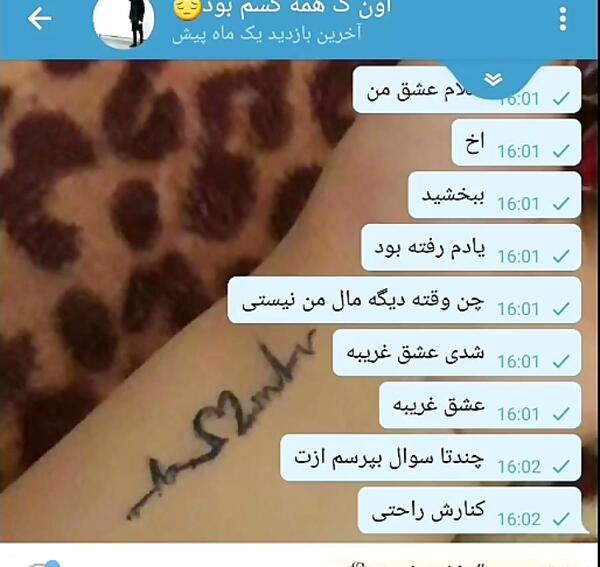 عکس صفحه چت شکست عشقی