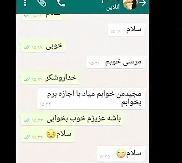 عکس صفحه چت شکست عشقی