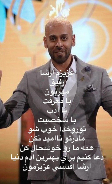 عکس بازیگر ارشا اقدسی