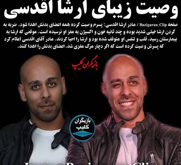 عکس بازیگر ارشا اقدسی