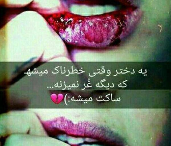 عکس پروف لب خونی