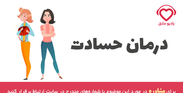 عکس وضعیت واتساپ حسودی