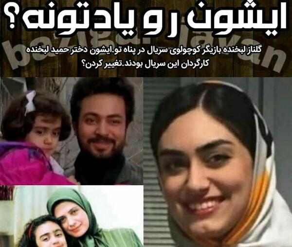 عکس جدید گلناز لبخنده