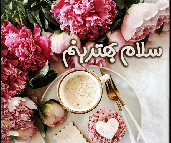 عکس صبح بخیر عاشقانه عربی