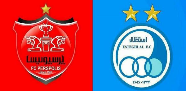 عکس فوتبال استقلال و پرسپولیس