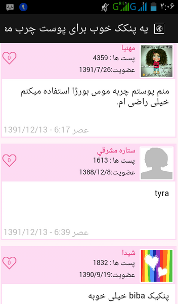 تاپیک عکس نی نی سایت