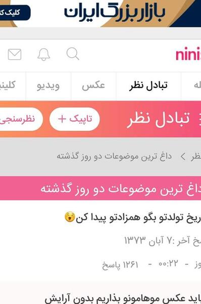 تاپیک عکس نی نی سایت