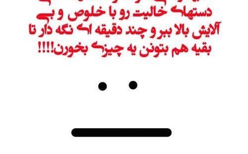 عکس طنز ماه رمضان
