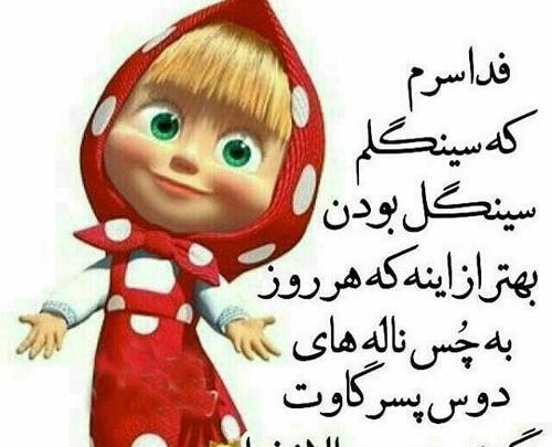 عکس پروف باحال