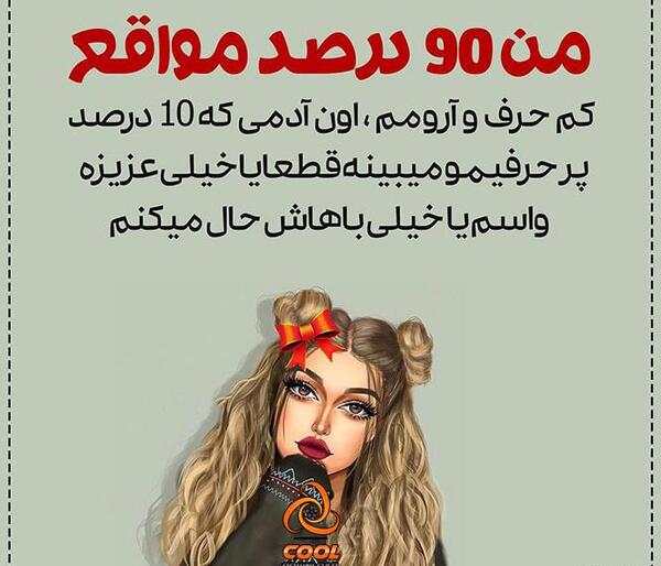 عکس پروف باحال