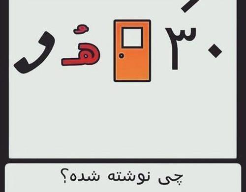 عکس تصویر چالش