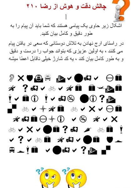 عکس تصویر چالش