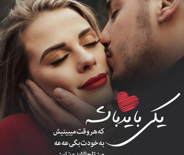 عکس رمانتیک لاکچری