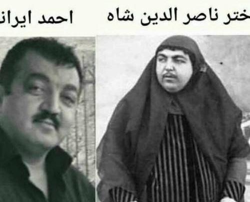 عکس زن ناصرالدین شاه قاجار