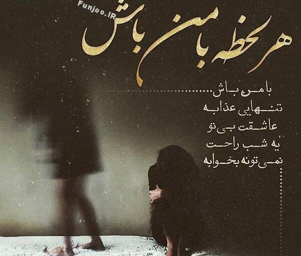 عکس عاشقانه غمگین و دلشکسته