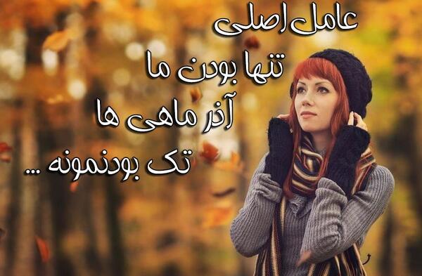 عکس پروفایل دختر آذری