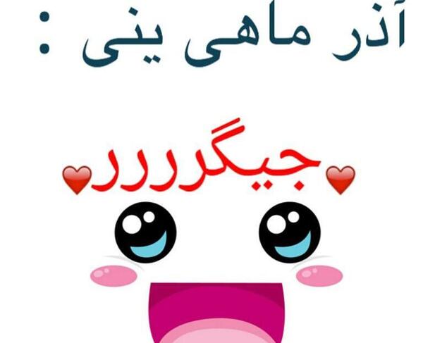 عکس پروفایل دختر آذری