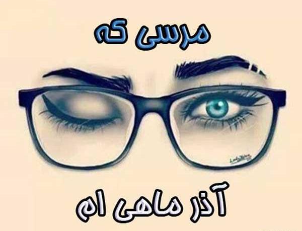 عکس پروفایل دختر آذری