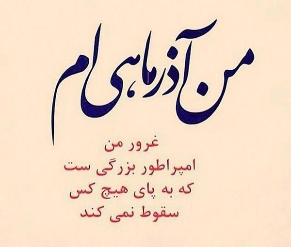 عکس پروفایل دختر آذری