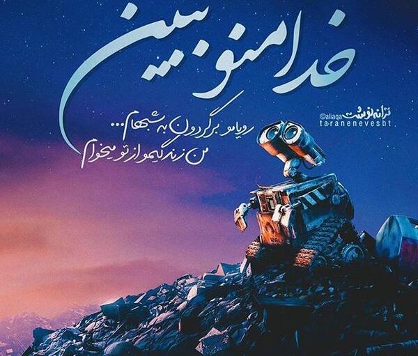 عکس دلتنگی جدید برای پروفایل