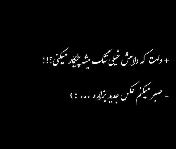 عکس دلتنگی جدید برای پروفایل