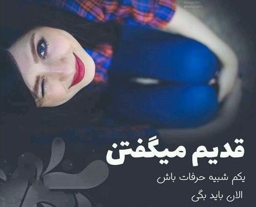 عکس پروفایل شاد با متن
