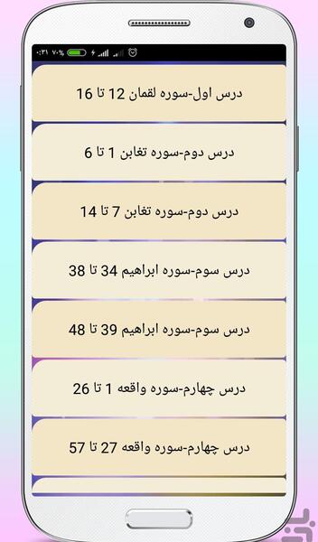 عکس کتاب قرآن چهارم