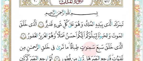عکس کتاب قرآن چهارم