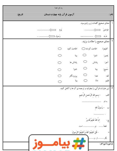 عکس کتاب قرآن چهارم