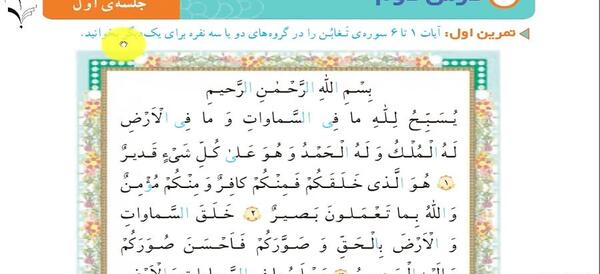 عکس کتاب قرآن چهارم