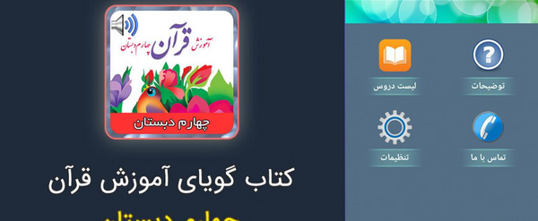 عکس کتاب قرآن چهارم