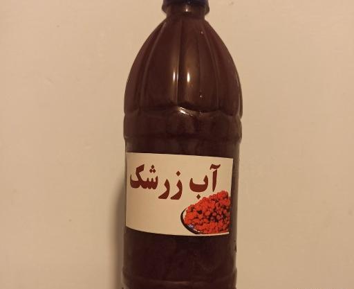 عکس اب زرشک کوهی