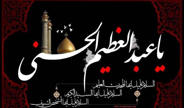 عکس وفات عبدالعظیم