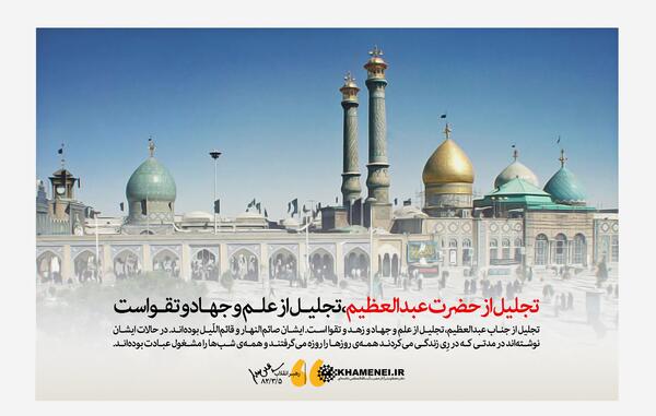 عکس وفات عبدالعظیم