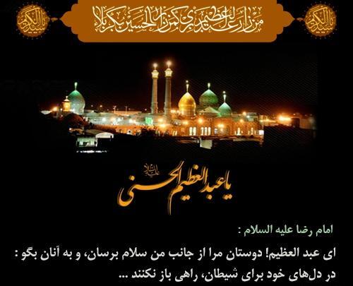 عکس وفات عبدالعظیم