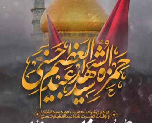 عکس وفات عبدالعظیم