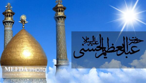 عکس وفات عبدالعظیم