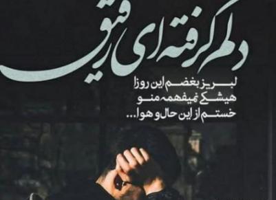 عکس گریه اور شکست عشقی